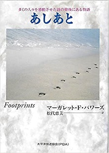 本「あしあと」の表紙イメージ